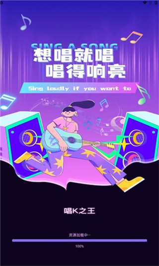 酷乐唱唱截图1