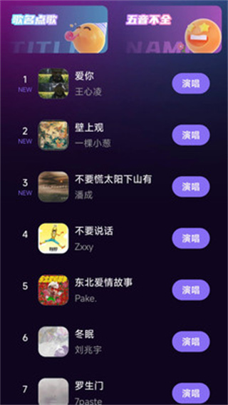酷乐唱唱截图2