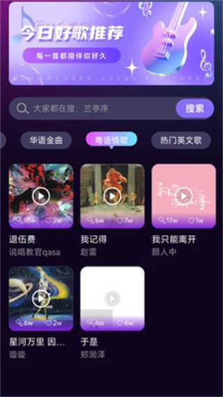 酷乐唱唱截图4