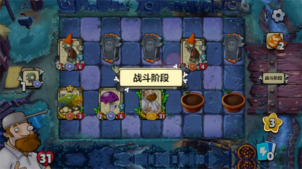 植物大战僵尸卡牌版