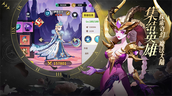 创想魔法团国际服截图1