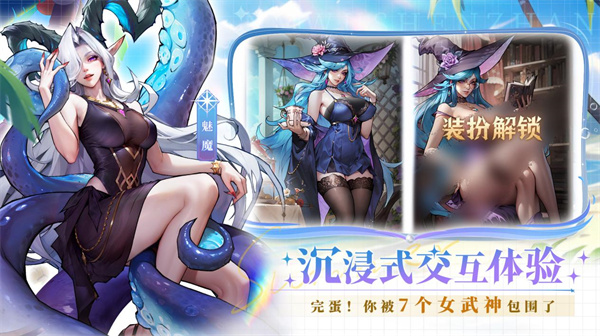 女武神战纪截图1