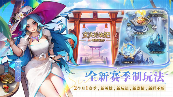女武神战纪截图3