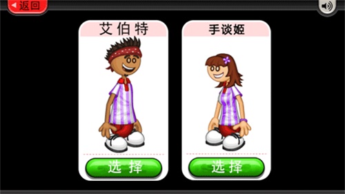 老爹冷饮店汉化版截图0