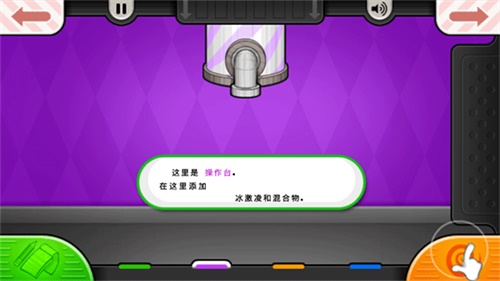 老爹冷饮店汉化版截图3