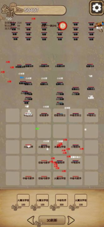 冒险与魔法2截图0