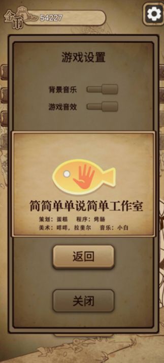 冒险与魔法2截图3