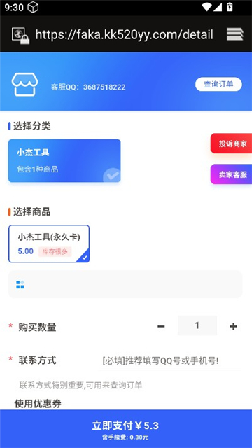 小杰社工