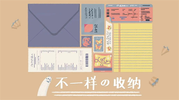 收纳达人截图1