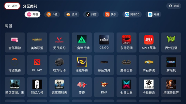 纯粹直播tv版截图4