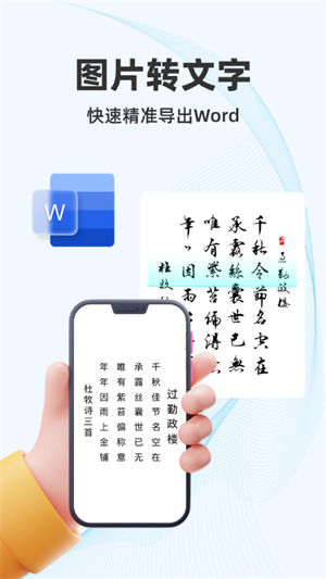 金牌扫描王截图3