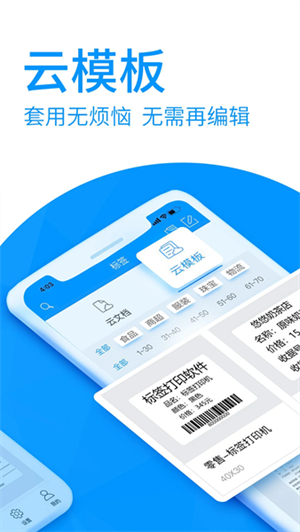 dlabel云标签截图1