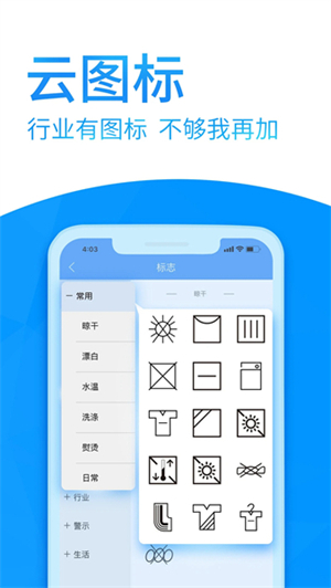 dlabel云标签截图3