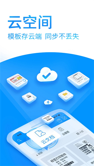 dlabel云标签截图2
