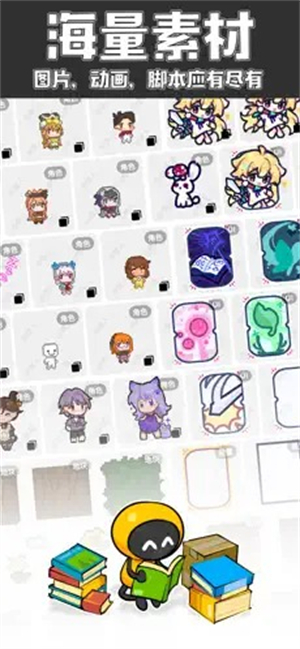 创游世界编辑器截图1