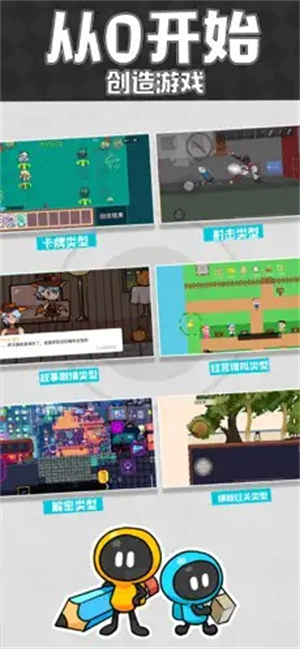 创游世界编辑器截图3