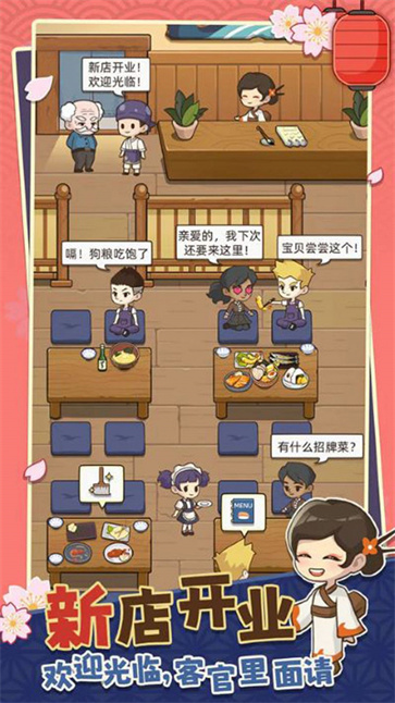 宫廷料理制作截图3