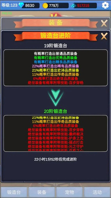 勇者冒险之旅截图3