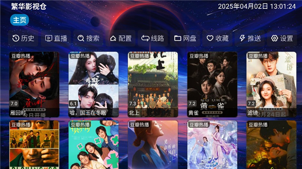 繁华影视仓截图1