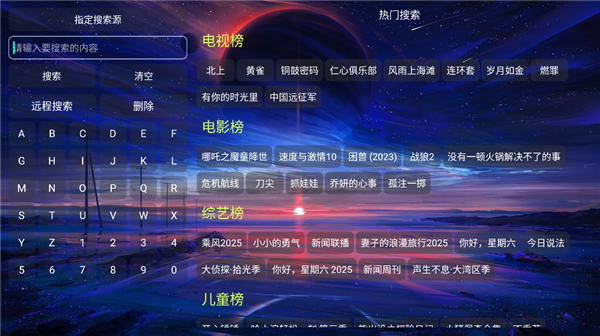 繁华影视仓截图2