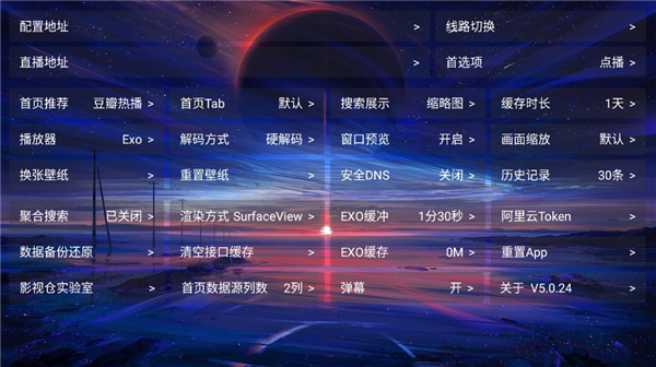 繁华影视仓截图4