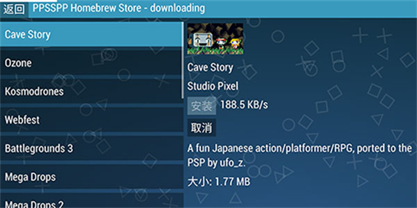 ppsspp模拟器黄金版