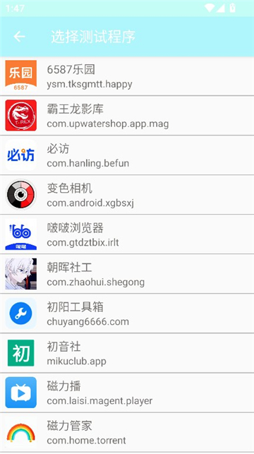 杨万里弱网10.0截图3