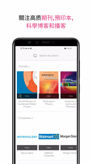 Researcher文献阅读截图2