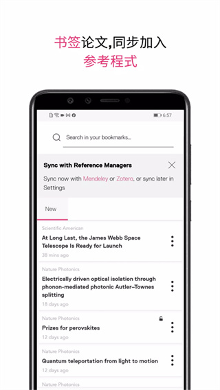 Researcher文献阅读截图4