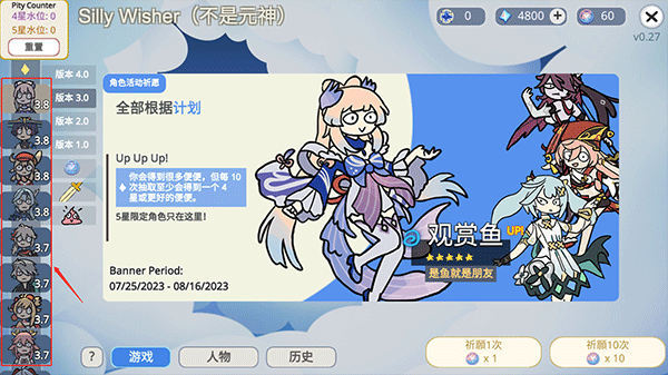 原神抽卡模拟器手机版