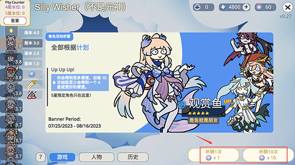 原神抽卡模拟器手机版