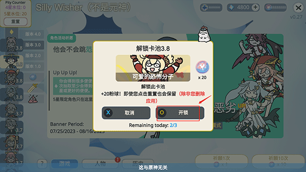 原神抽卡模拟器手机版