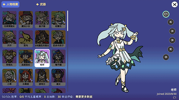 原神抽卡模拟器手机版