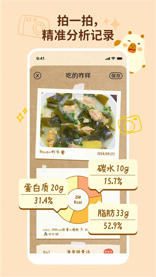 慢活健康助手截图5