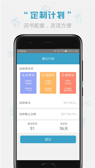 红宝书词汇截图1