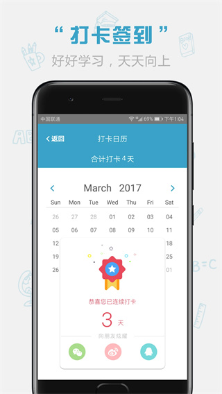 红宝书词汇截图2