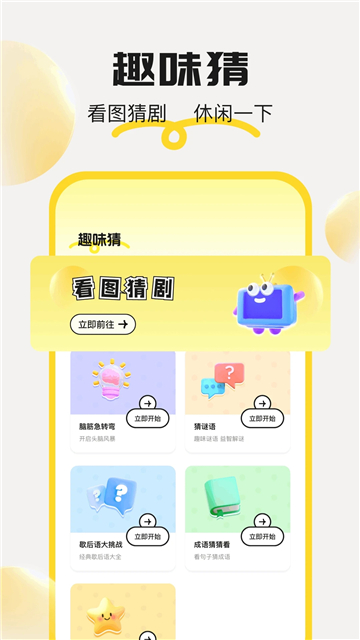 6587乐园截图2