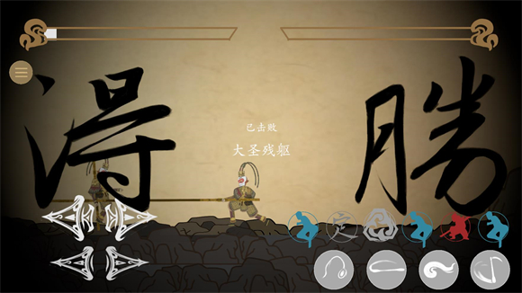 黑神话皮影戏版