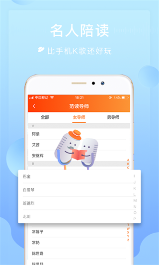 为你诵读截图5