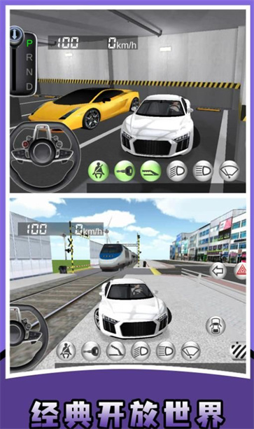 豪车人生模拟器