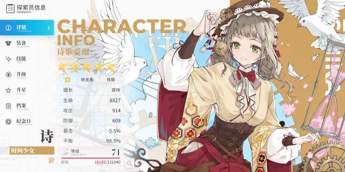 开放空间新手开荒阵容推荐