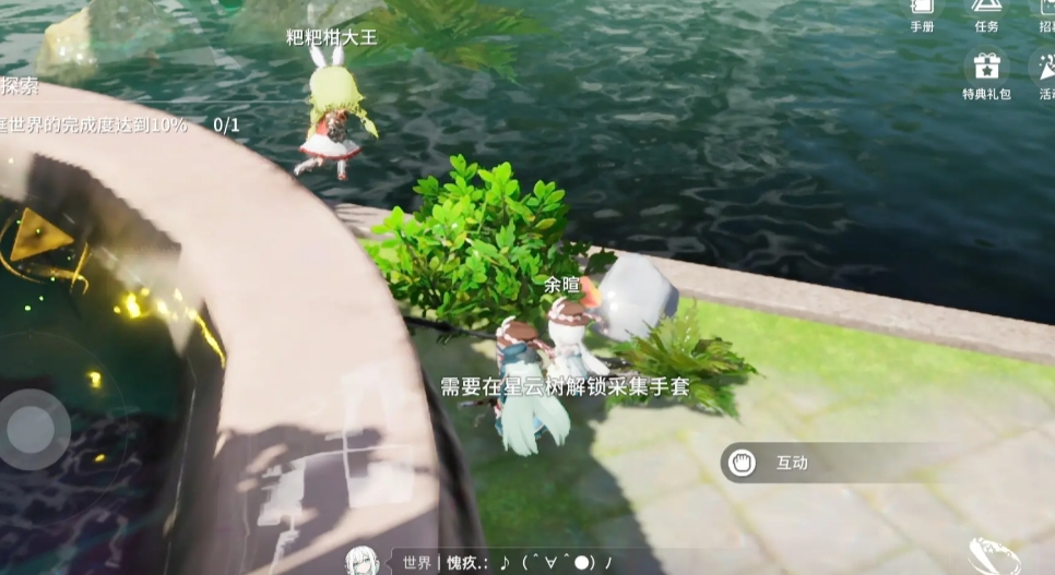 开放空间星云树有什么用