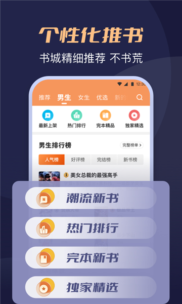 月鼠小说app安装截图3