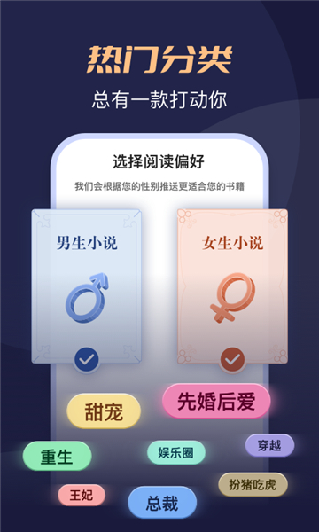 月鼠小说app安装截图2
