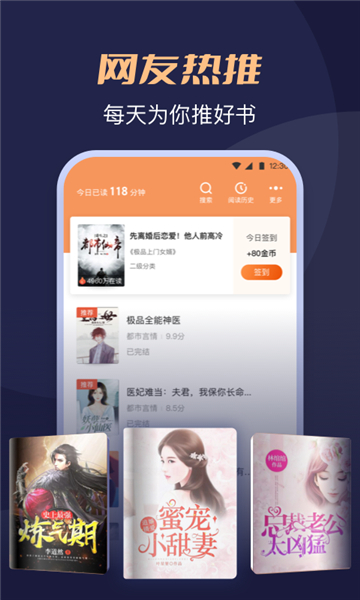 月鼠小说app安装截图4