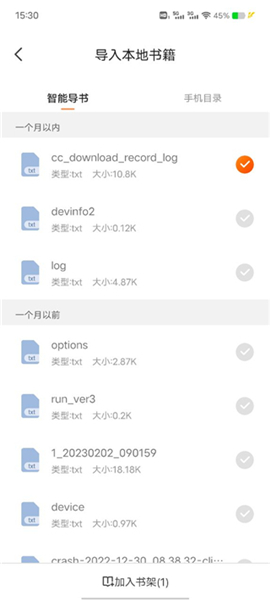 月鼠小说app安装