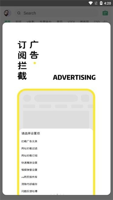 海阔视界app8.76截图3