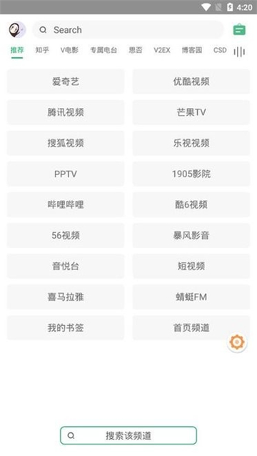 海阔视界app8.76截图4