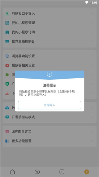 海阔视界app8.76
