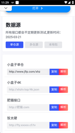 凡尘主题库截图3